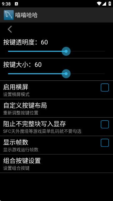 嘻嘻哈哈模拟器 1.06 安卓版 1