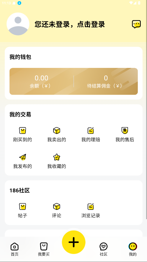 游盛186 3.2.19 安卓版 2