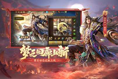 三国杀移动版测试服 4.4.1 安卓版 2