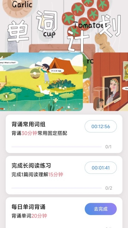 星行学语 2.0.1 手机版 2