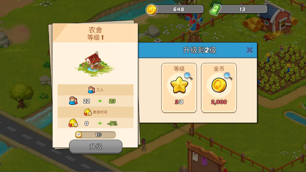 农场丰收 2.3.9 手机版 2