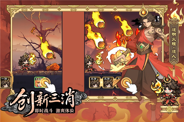山海幻境 v2.0 安卓版 2
