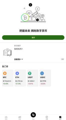 万币钱包 6.142.0 官方版 2