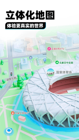 SOSO街景地图 10.22.1 最新版 2