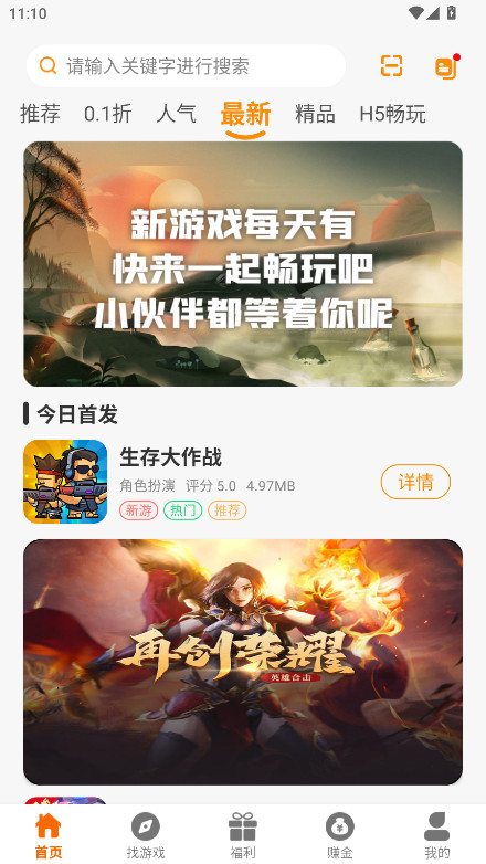 乐源阁 2.1-build20250808 安卓版 3