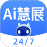 AI慧展