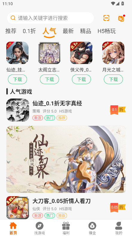 乐源阁 2.1-build20250808 安卓版 2