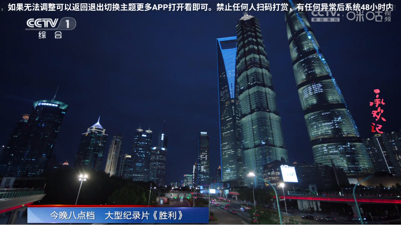 蓝光直播tv版 5.2.0 最新版 1
