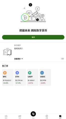abpay钱包 6.137.0 官方版 3