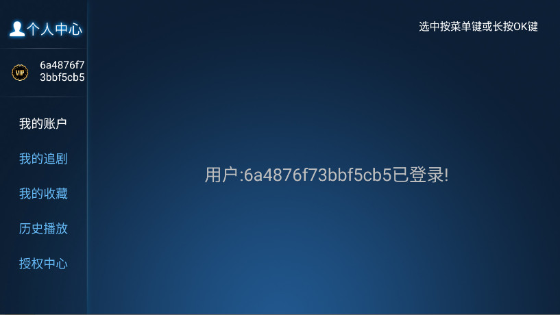 悦影tv版 1.2 安卓版 3
