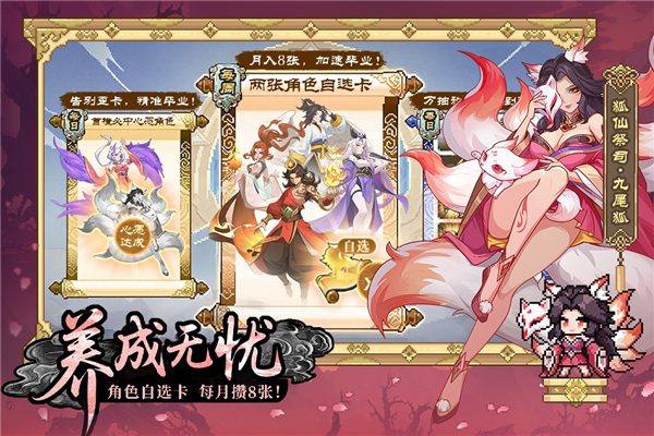 山海幻境 v2.0 安卓版 1