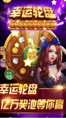 花季棋牌 v2.3 安卓版 1