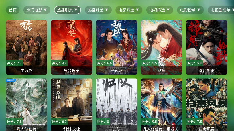 干货TV离线版 0820 安卓版 1