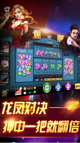 花季棋牌 v2.3 安卓版 2
