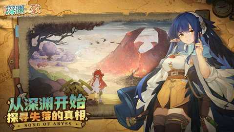 代号深渊之歌 v1.1.5 安卓版 1