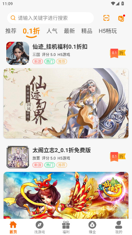 乐源阁 2.1-build20250808 安卓版 1