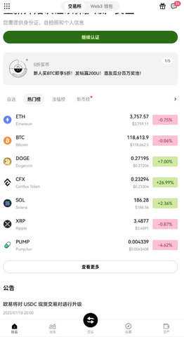 abpay钱包 6.137.0 官方版 1