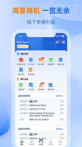AI慧展 5.6.0 安卓版 2