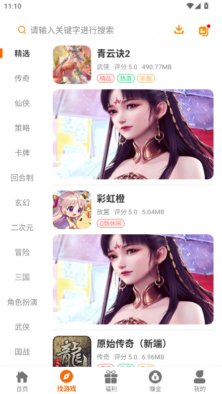 乐源阁 2.1-build20250808 安卓版 4