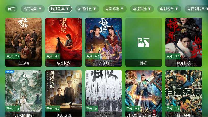 骚零TV版 0813 最新版 1