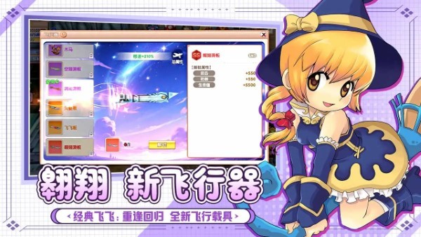 飞飞重逢 v1.0.1 安卓版 4