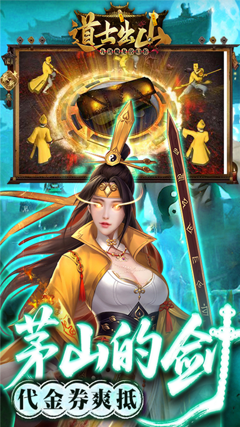 九剑魔龙传 1.0.5 最新版 4