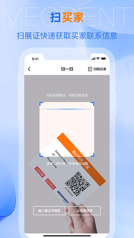 AI慧展 5.6.0 安卓版 1