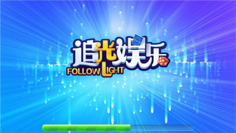 追光娱乐4.3.2   2