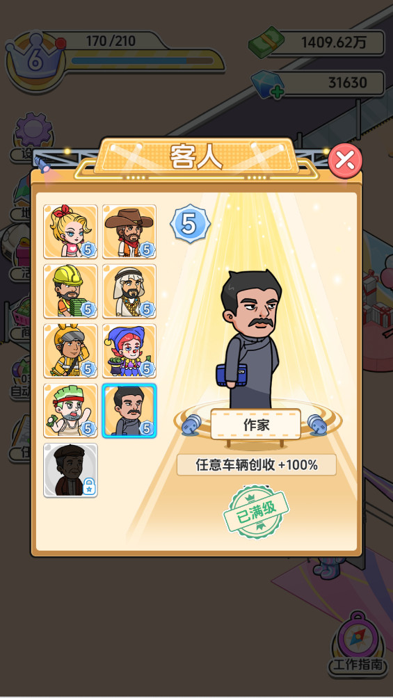 车展模拟器 1.0 安卓版 1