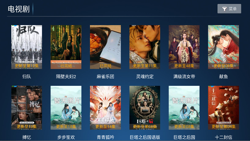 悦影tv版 1.2 安卓版 2