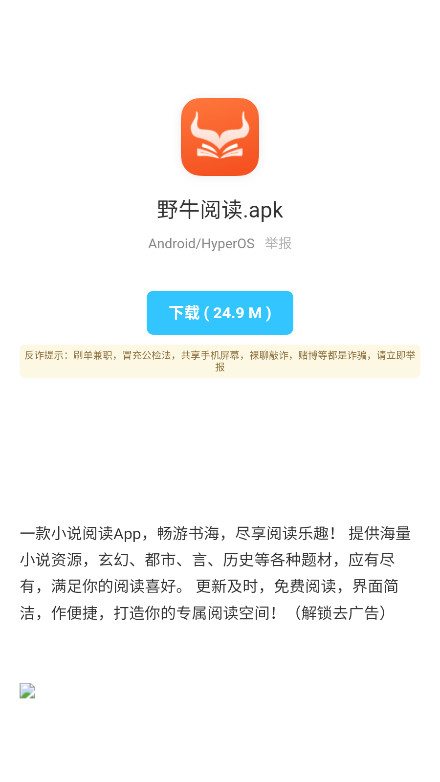 蓝白软件库 5.2.0 安卓版 3