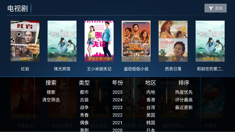 悦影tv版 1.2 安卓版 1