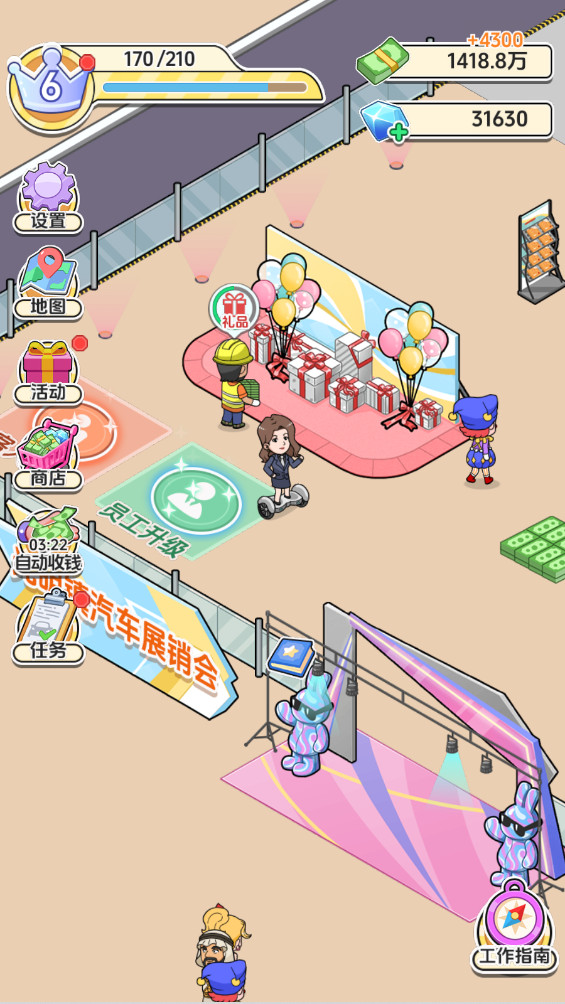 车展模拟器 1.0 安卓版 2