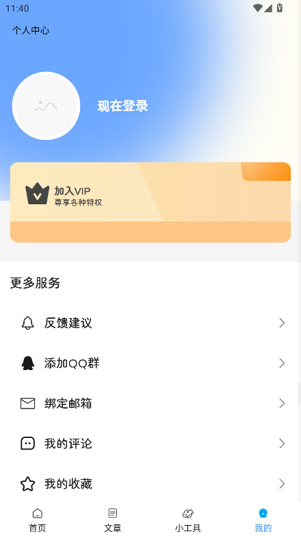 瑞游盒子绅士版 1.2.0 手机版 2