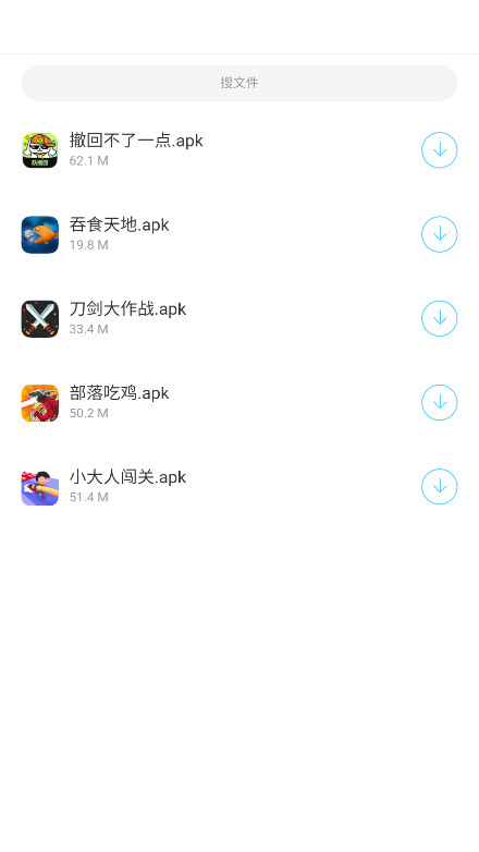 蓝白软件库 5.2.0 安卓版 4