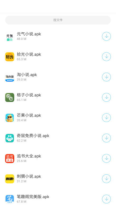 蓝白软件库 5.2.0 安卓版 2