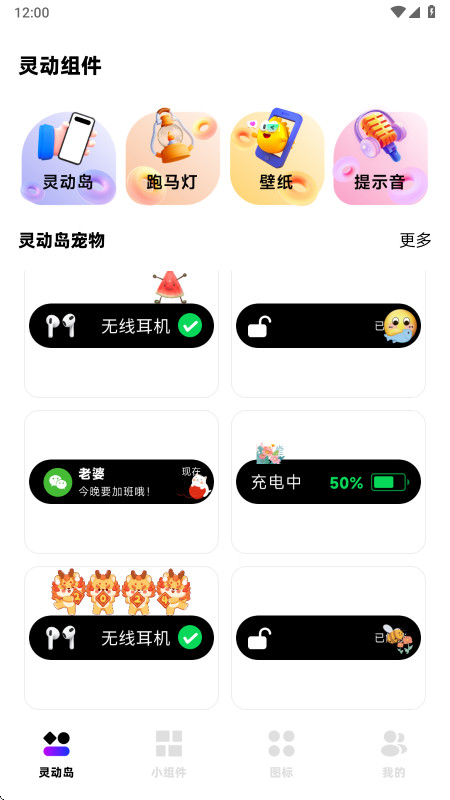 负一屏小组件 1.0.6 安卓版 0