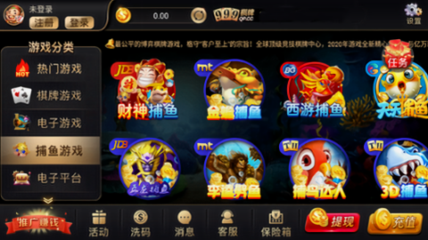 999棋牌 v2.7 安卓版 2