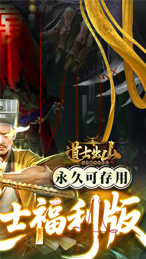 九剑魔龙传 1.0.5 最新版 1