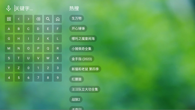 干货TV离线版 0820 安卓版 3