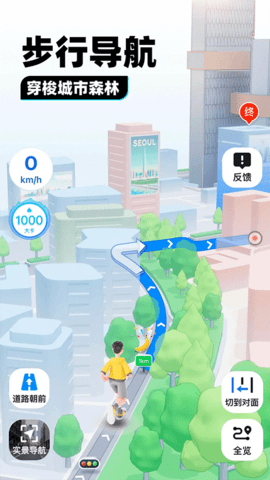 SOSO街景地图 10.22.1 最新版 1