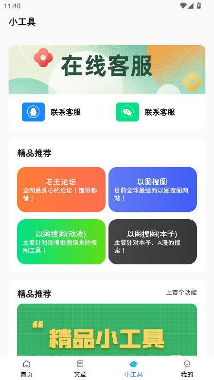 瑞游盒子绅士版 1.2.0 手机版 1