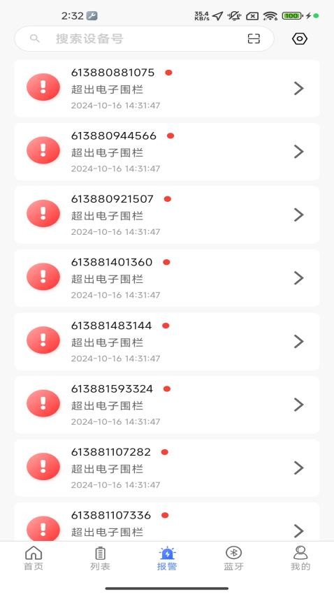 智能云BMS v1.2.3 最新版 2