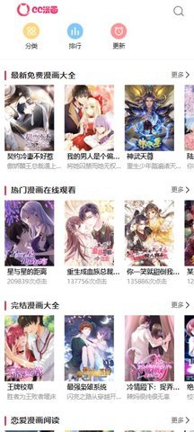 cc漫画 1.0 安卓版 0