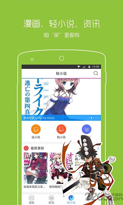 动漫之家互享版 v3.9.14 安卓版 3