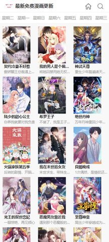 cc漫画 1.0 安卓版 3