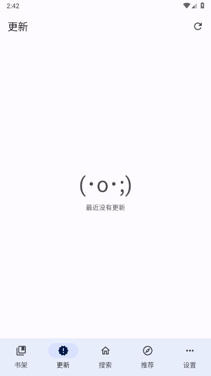繁华漫画 v0.2.7 安卓版 3