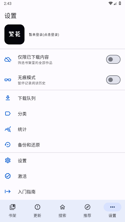 繁华漫画 v0.2.7 安卓版 0