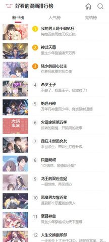 cc漫画 1.0 安卓版 2