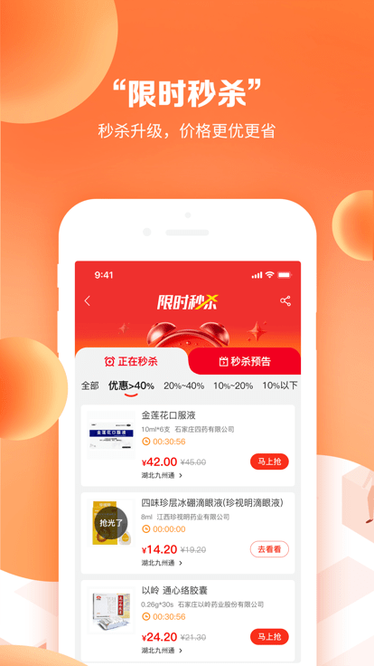 药九九 v4.1.2 官方版 1